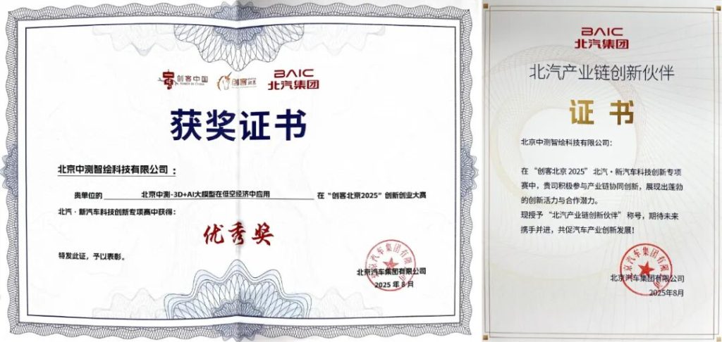 Ice Cypress Wins Multiple Honors in "Maker Beijing 2025" Special Competitions