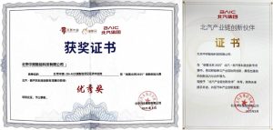 Ice Cypress Wins Multiple Honors in "Maker Beijing 2025" Special Competitions