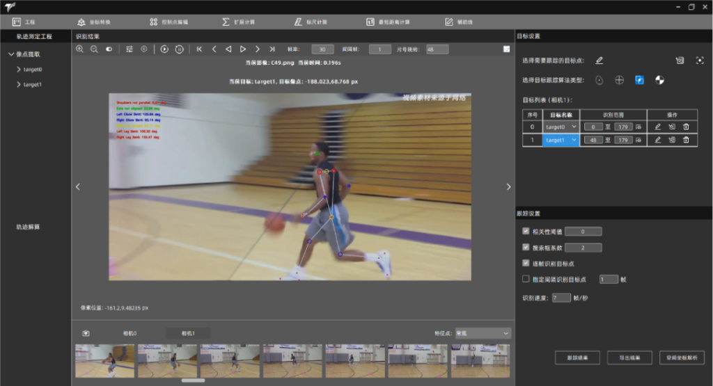 Multi-Camera Optical Tracking and Deep Human Pose Detection